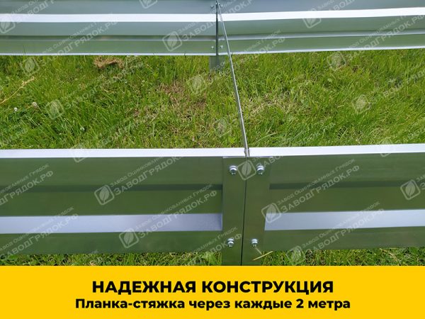 Грядка «Усиленная» оцинкованная (высота 20 см) — изображение 8